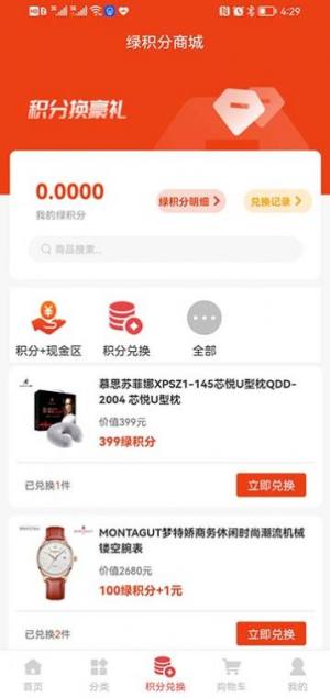 WEIMSHOP商城app官方下载图片1