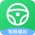 考驾照帮手app官方下载  v1.0.0