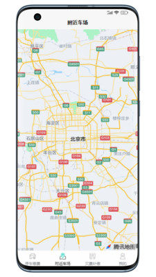 云即停停车服务app官方下载图片1
