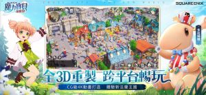 魔力宝贝新世界台服手游图片1