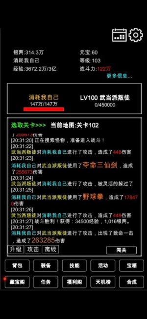 江南武侠见闻录免广告ios版下载图片1