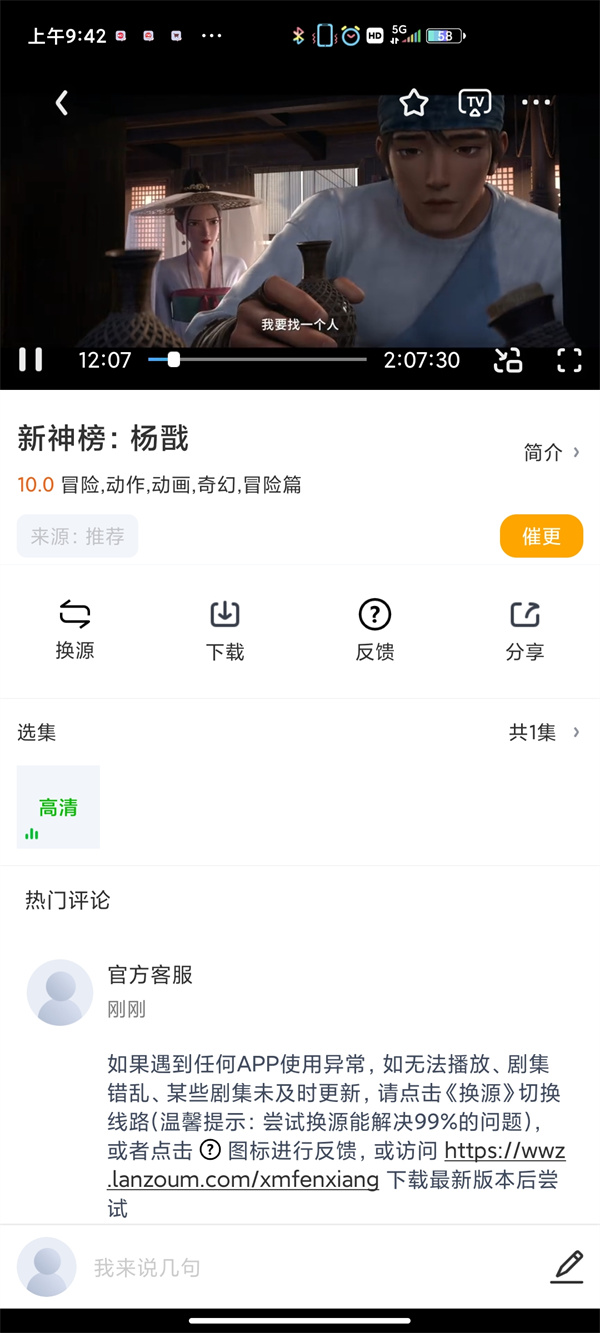 飛鼠影視安卓下載2.0.0(飛鼠視頻)圖2: