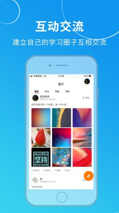 ѧԺappٷͼ2: