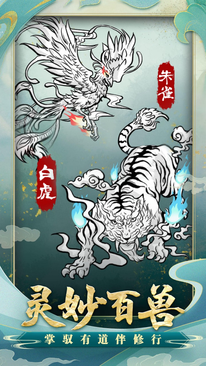 重生之青雲修仙傳手遊官方版圖2: