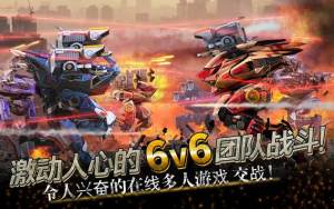 War Robots Frontiers遊戲中文版手遊版下載圖片1