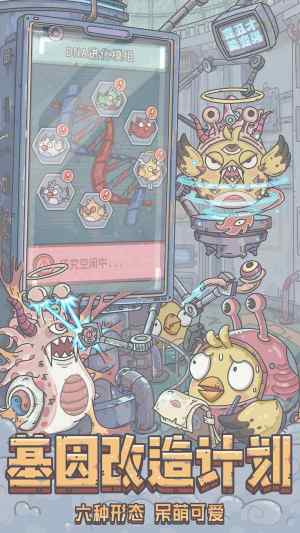 最强蜗牛源兽崛起最新版游戏下载图片2