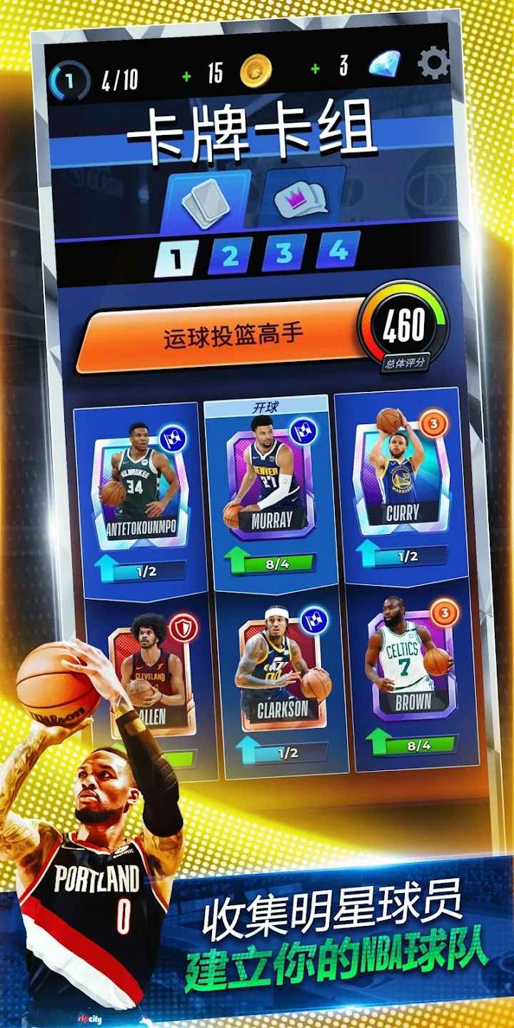 NBAԾİϷٷأNBA CLASH v0.14.3