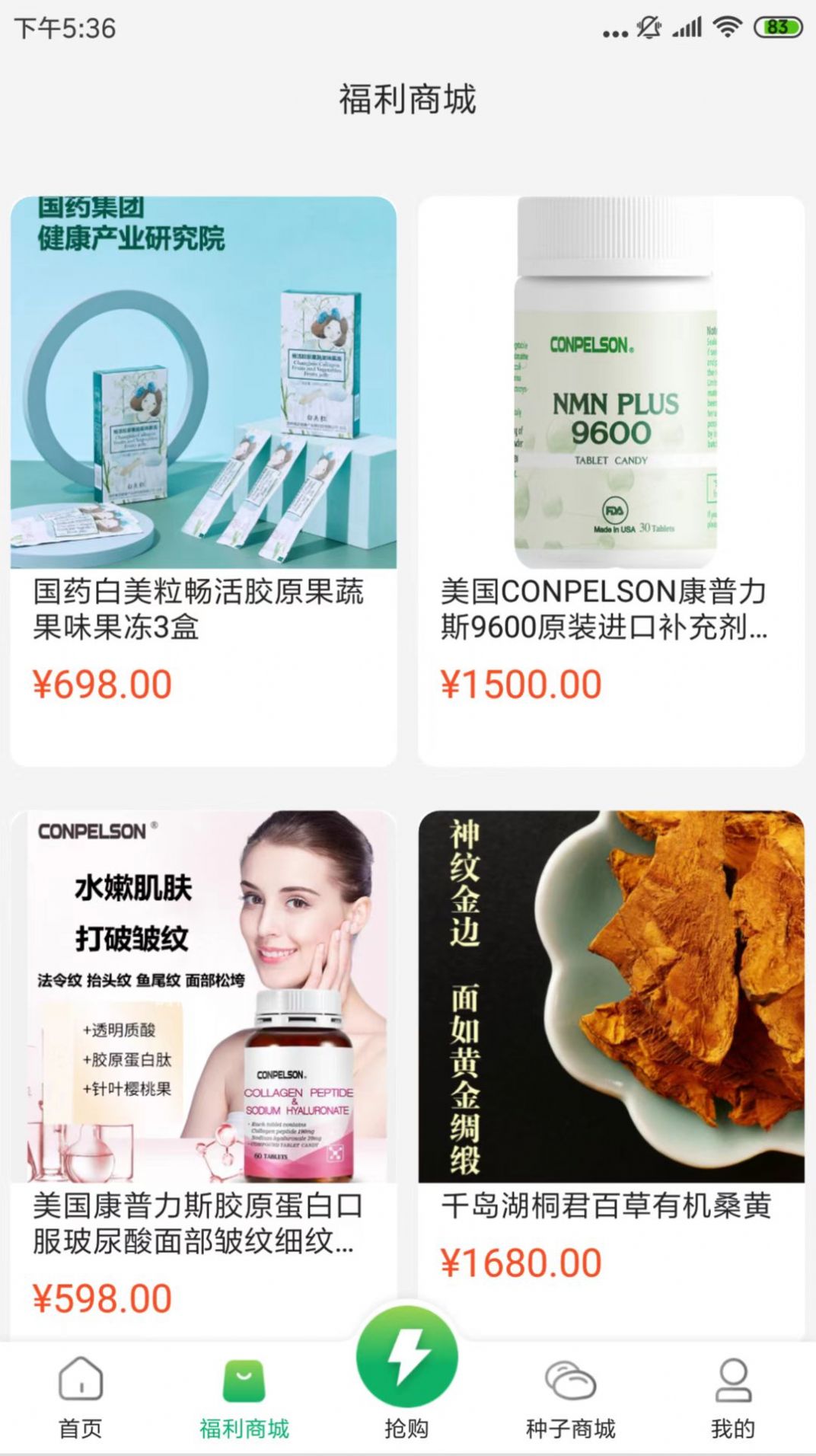 ��ũ��ѡ�̳�app�ٷ�������ͼƬ1