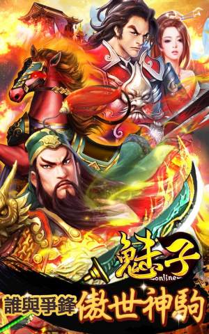 魅子貴妃入禦官方手遊下載圖片1