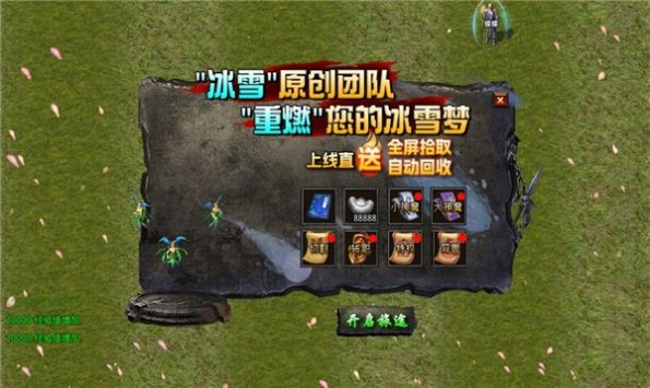 ��ѩ���������ιٷ���ͼ3: