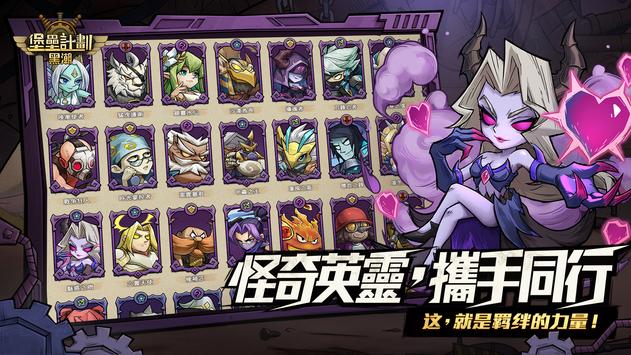 堡垒计划黑潮游戏官方下载图片1