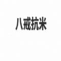 ˽俹appٷ v1.0