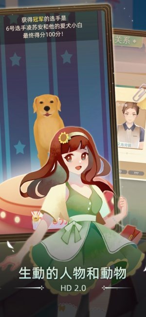 走过一生当代人生游戏安卓版下载图片1