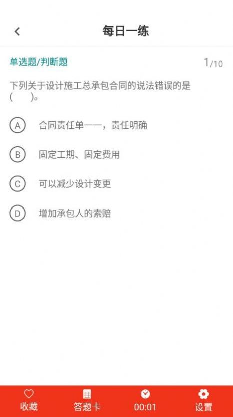 ʦappٷͼ2: