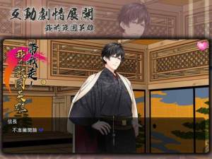 我的战国英雄带我走手游官方下载图片1