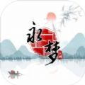 永梦江湖游戏安卓版 v1.0