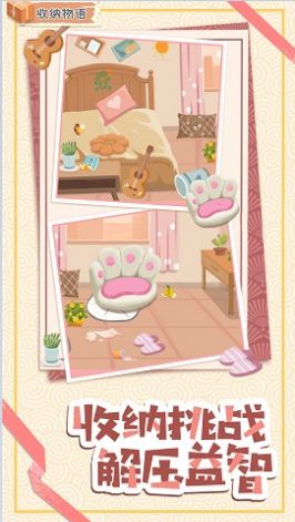 帮帮小公主游戏官方最新版图片2