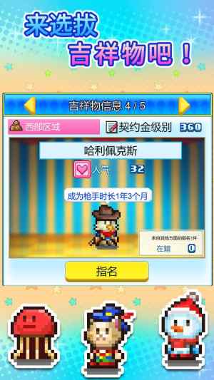 雷霆版游乐园梦物语无广告版下载图片1