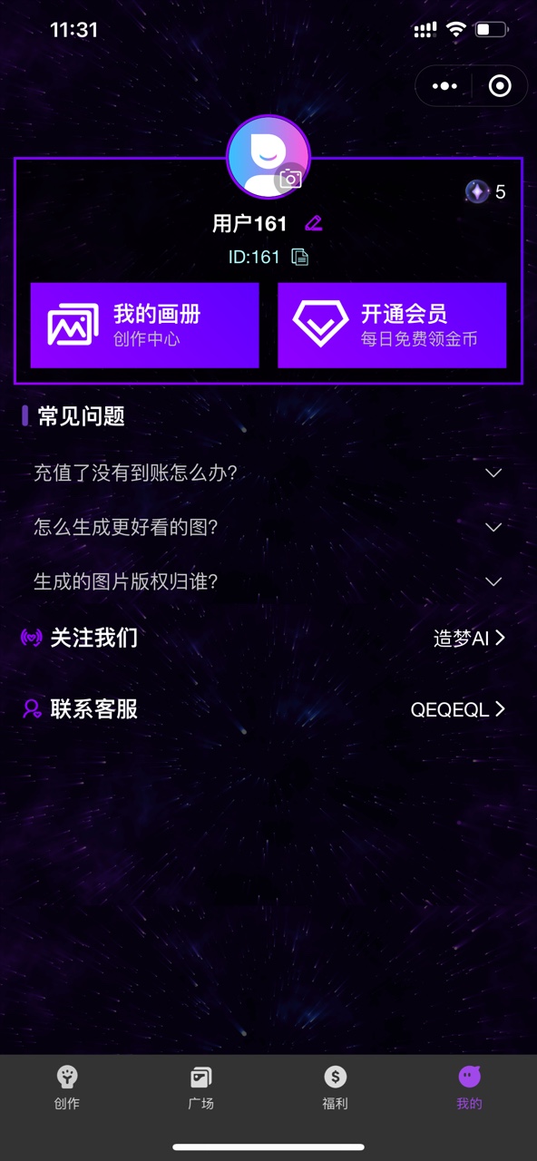 造夢ai免費版最新軟件app圖片1