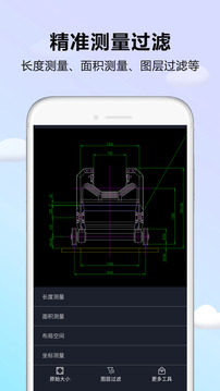 CAD DWG看图器app软件官方版下载图片1