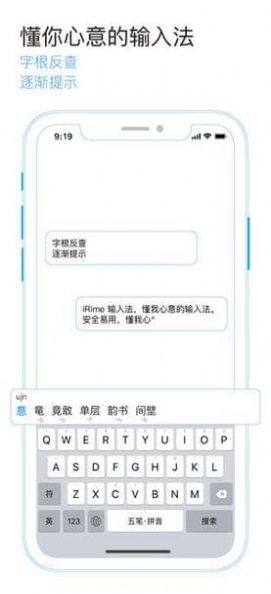 iRimeݔ뷨СQpPaapp׿dDƬ2