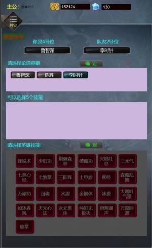 文字武将冲冲冲游戏最新版安卓版下载图片1