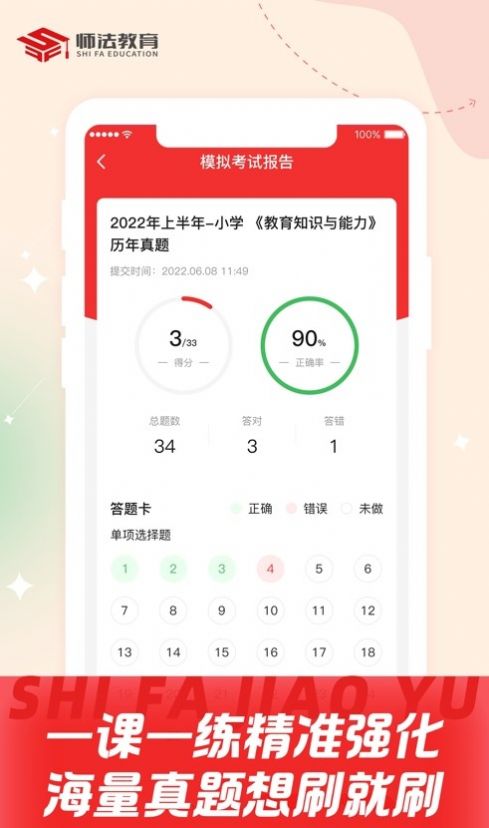 ʦУappٷͼ1: