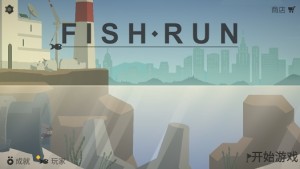 小鱼快跑逃出实验室安卓版游戏下载图片1