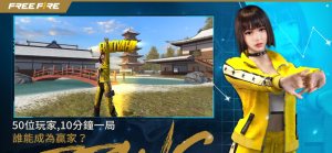 自由之火大逃亡冬日感謝祭手遊官方下載圖片2