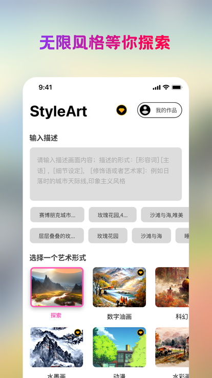 StyleArt ai滭ذװͼ1: