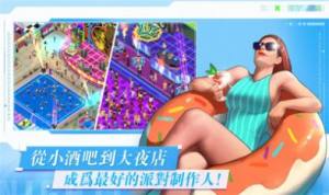 让我们聚会官方手游下载图片1