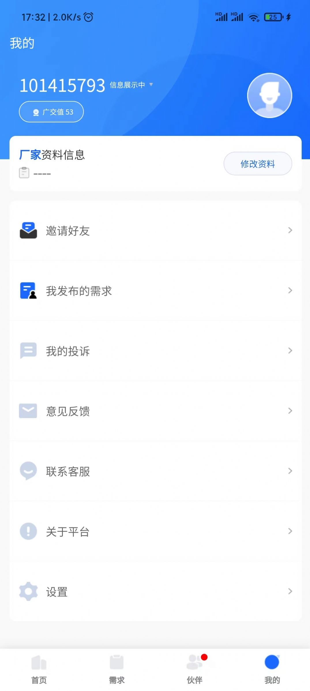װҵϢappͼƬ1