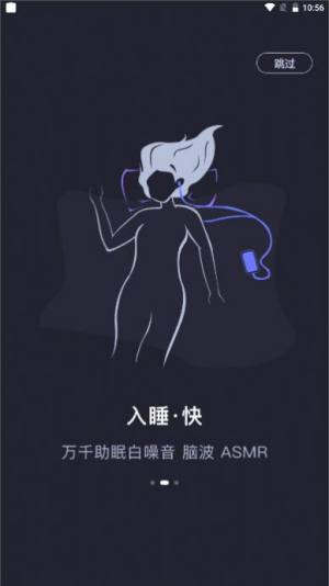 声优助眠免费版下载官方app图片1
