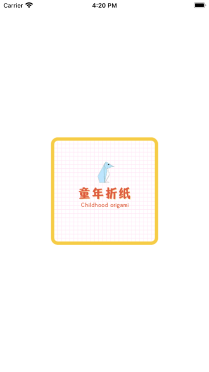 童童折纸视频app苹果ios版下载图3: