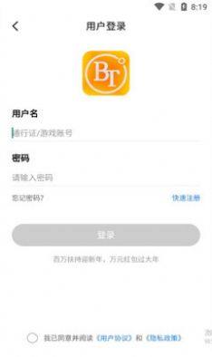 句號遊戲盒子app官方下載圖片1