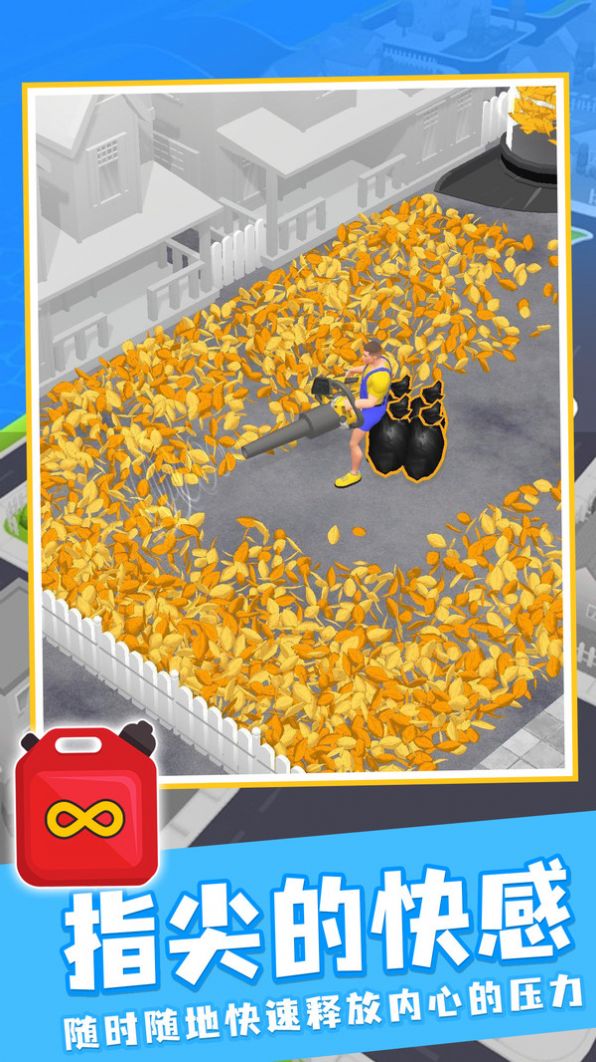 吹叶模拟器游戏安卓版图片2