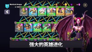 战争领主竞技场进化官方游戏下载图片2