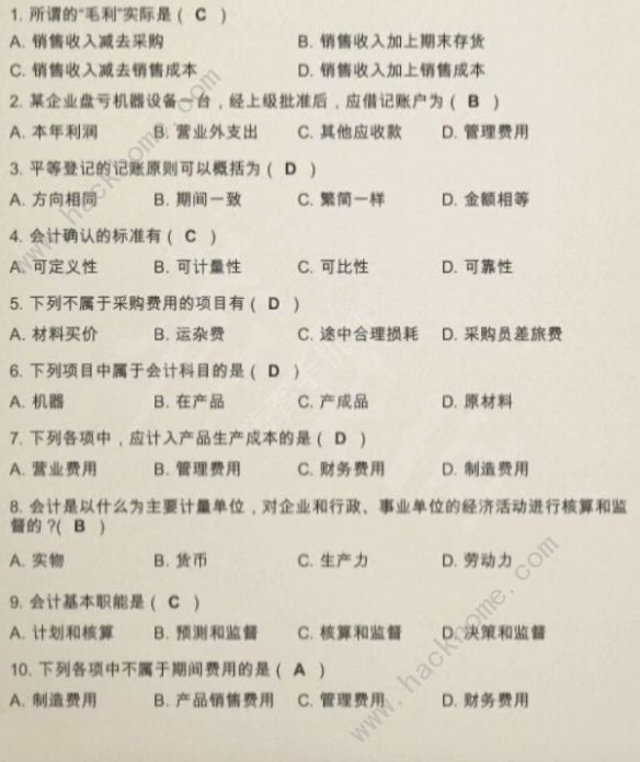 ְҵԴ𰸴ȫʦ/纸/ƲԴܻͼƬ3
