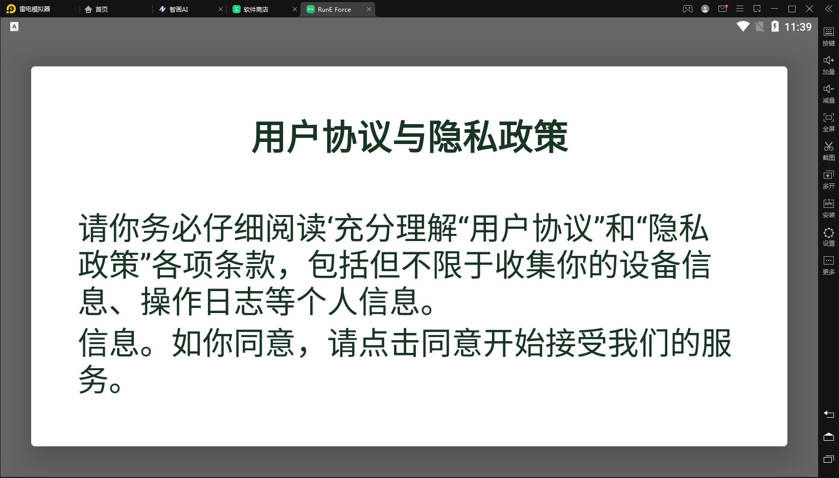 RunE ForceappٷdD3: