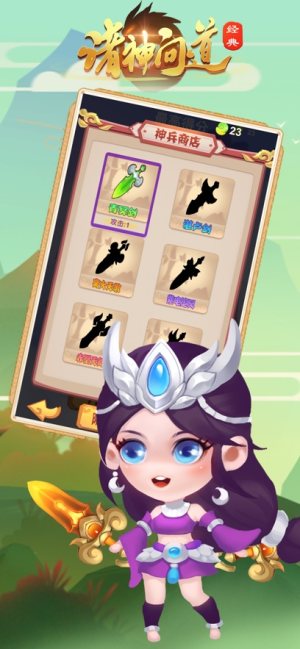 幻靈修仙傳諸神問道官方手遊下載圖片1