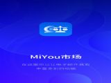 MiYouгֲƷappٷ v1.1.0