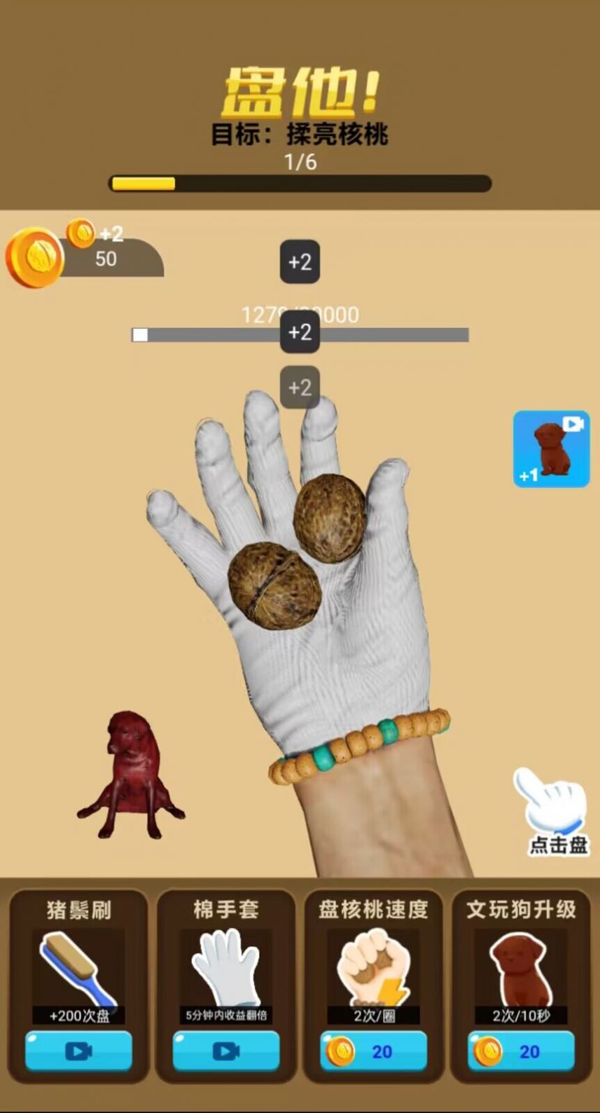 ���Һ�ˬ��Ϸ��׿���°�ͼ3: