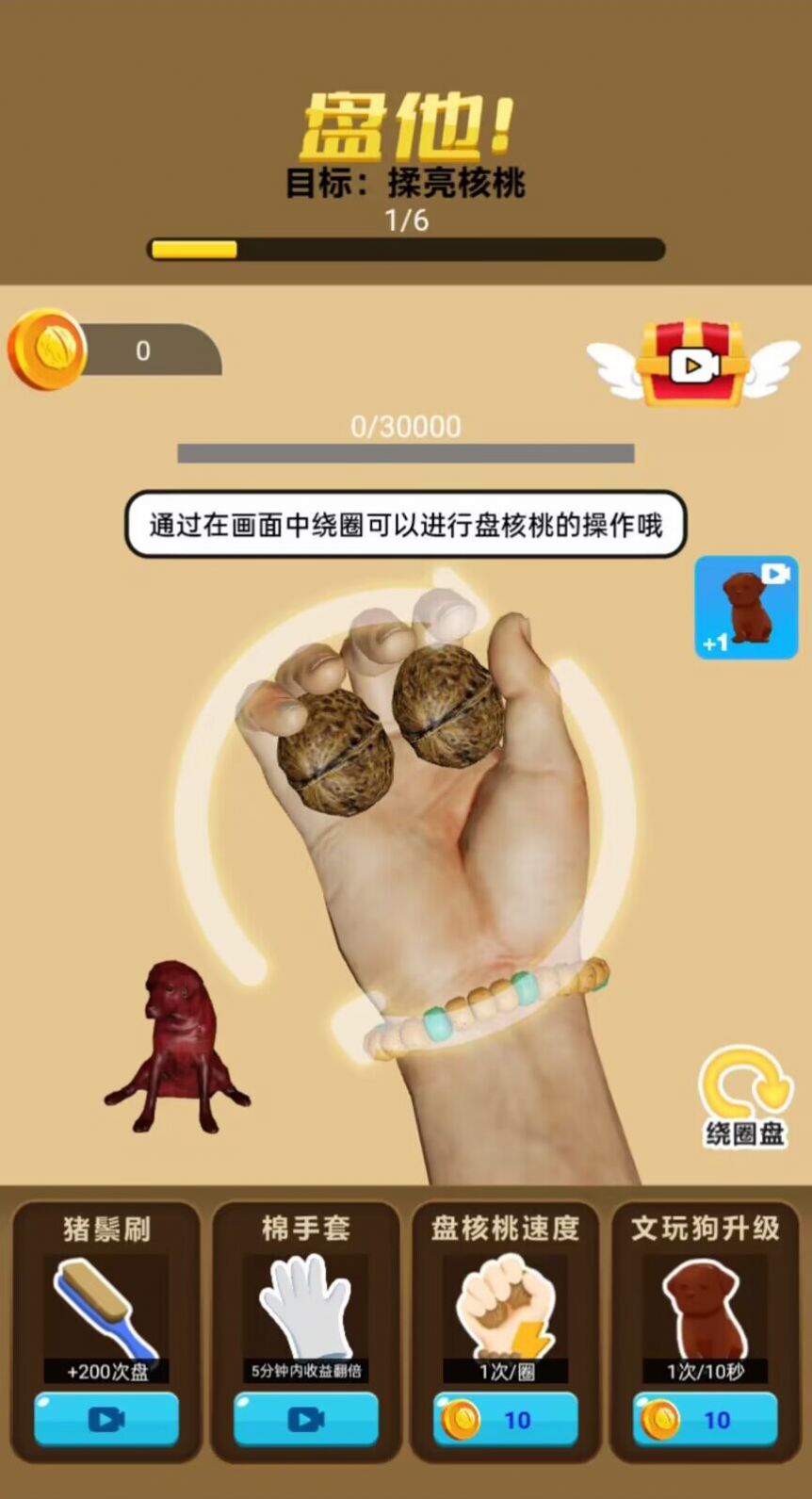 ���Һ�ˬ��Ϸ��׿���°�ͼƬ3