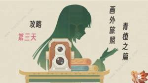 原神青植之篇第三天攻略 食岩錄吞雲篇及拜托是蘑菇啊拍照位置詳解圖片1