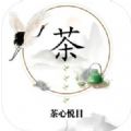 茶心悦目app官方下载 v1.0