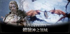 奧丁領土之戰官方中文版手遊下載圖片1