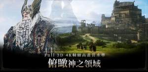 奧丁領土之戰官方中文版手遊下載圖片2