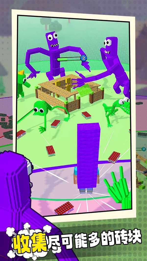 彩虹朋友大作战游戏最新版图片1