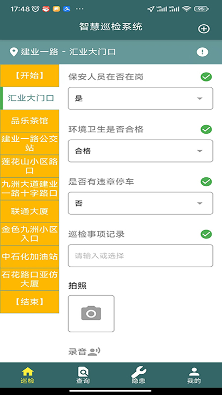 AIǻѲapp°ͼƬ3