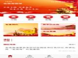 渤海紀念園app官方版下載 v1.0.0